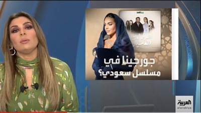 حقيقة ظهور جورجينا في مسلسل سعودي مع النجم عبدالله السدحان.. فيديو يحسم الجدل