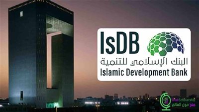 السعودية.. البنك الإسلامي يُعلن عن فتح برامج المنح الدراسية لعام 2024-2025
