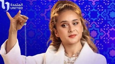 مواعيد عرض مسلسل فراولة.. والقنوات الناقلة