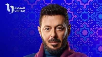 موعد عرض مسلسل المعلم الحلقة 3 على قناة الحياة بطولة مصطفى شعبان