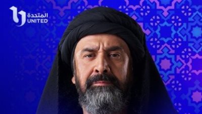 موعد مسلسل الحشاشين الحلقة 3 في رمضان 2024.. وتردد قناة dmc 