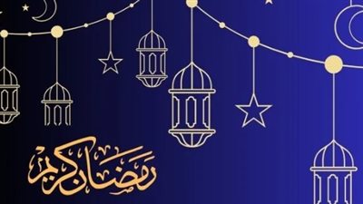 دعاء دخول شهر رمضان الكريم 2024 مكتوبة