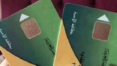  خطوات الاستعلام عن بطاقة تموين بدل تالف