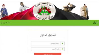 خطوات التسجيل في منحة العمالة الغير منتظمة 2024