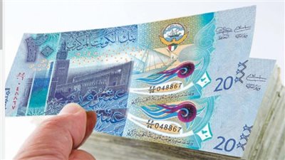 سعر الدينار الكويتي أمام الجنيه المصري اليوم الخميس 14 مارس 2024