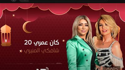  يسرا تكشف عن بداية مشوارها الفني خلال حديثها مع الإعلامية شافكي المنيري (فيديو)