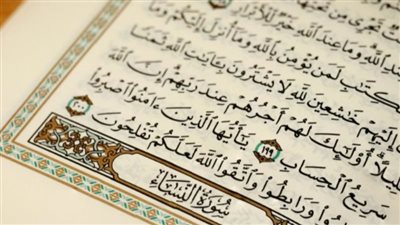 سورة النساء مكتوبة بخط كبير كاملة pdf