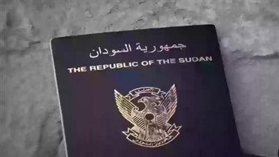 رسوم تجديد جواز السفر بسفارة السودان Sudan في الرياض Riyadh.. والشروط وأرقام التواصل 