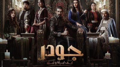 بطولة ياسر جلال.. موعد عرض مسلسل جودر