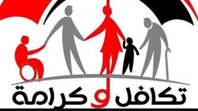 موعد صرف معاش تكافل وكرامة مارس 2024 بالزيادة.. ولينك الاستعلام
