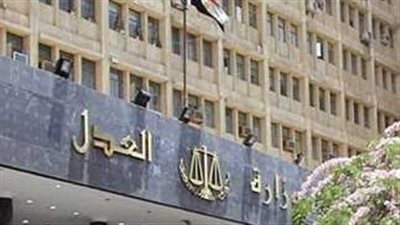 أوراق التقديم في وظائف وزارة العدل 2024.. والشروط وآخر موعد 