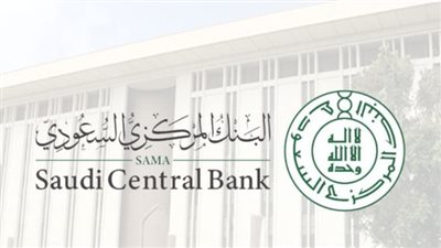 مواعيد البنوك في رمضان 1445 بالسعودية