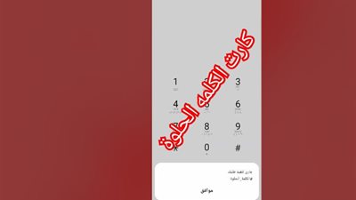 كارت الكلمة الحلوة.. عروض فودافون Vodafoneفي رمضان 2024