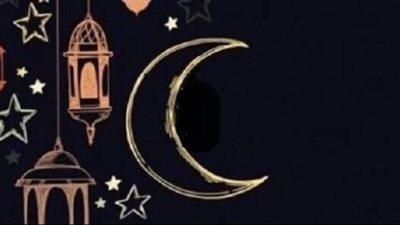 أدعية لاستقبال رمضان 2024