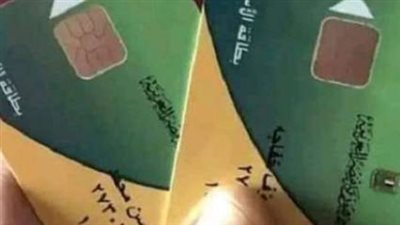 خطوات استخراج بدل فاقد لبطاقة التموين.. والشروط 