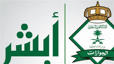خطوات تجديد الإقامة في السعودية