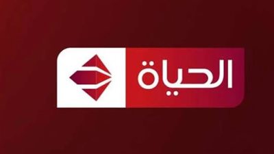 تردد قناه الحياه الحمراء 2024 alhayah tv live