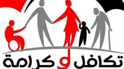 لينك الاستعلام عن معاشات تكافل وكرامة بالرقم القومي.. الاسماء الجديدة 2024