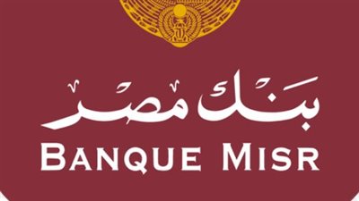 الشروط والمعايير لوظائف بنك مصر الجديدة مارس 2024