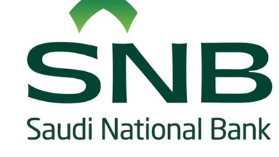  شروط فتح حساب في البنك الأهلي السعودي SNB - Saudi National Bank