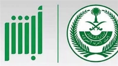 خطوات الاستعلام عن المخالفات المرورية برقم اللوحة في السعودية