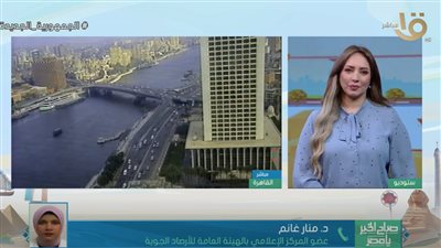 الطقس مائل للبرودة نهارا.. درجة الحرارة المتوقعة اليوم 18 مارس 2024 (فيديو)