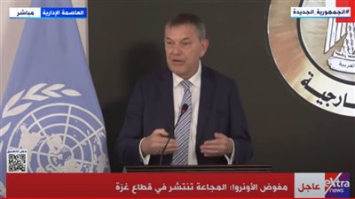 مفوض أونروا: المجاعة في غزة ستطال الجميع إذا لم يكن هناك تحرك سريع (بث مباشر)