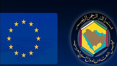 مجلس التعاون والاتحاد الأوروبي يؤكدان أهمية تعزيز التعاون المشترك 