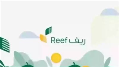  خطوات التسجيل في دعم ريف للأسر المنتجة 1445