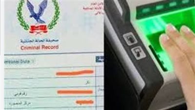  خطوات استخراج صحيفة الحالة الجنائية أون لاين