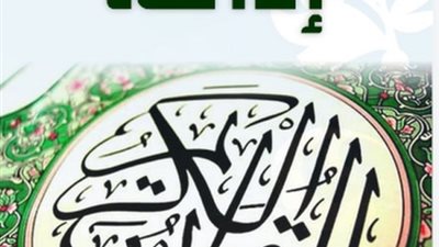 تردد إذاعة القرآن الكريم Holy Quran على الراديو والتلفاز