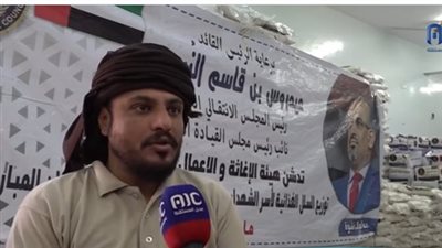 وثقه هاشتاج دعم_الامارات_واهتمام_الزبيدي.. فيديوهات تستعرض دعم الإمارات الكبير لأسر الشهداء بجنوب اليمن