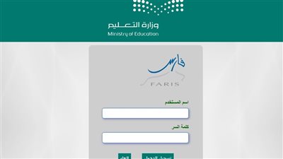 الشروط المطلوبة طريقة التسجيل في ترقيات المعلمين بالسعودية.. والخطوات والاوراق المطلوبة 