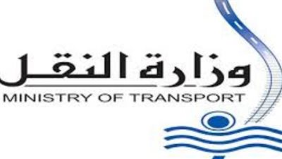 أخر موعد للتقديم في تعيينات وزارة النقل 2024
