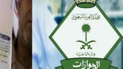 خطوات تجديد الإقامة داخل السعودية 1445