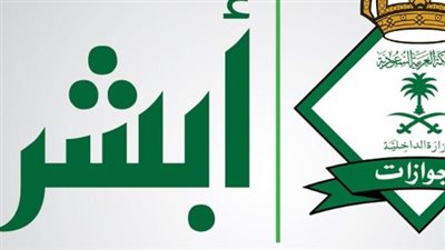  شروط تغيير الصورة الشخصية في الإقامة