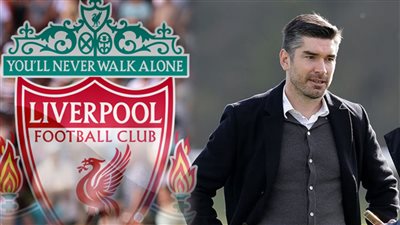 المهمة ثقيلة بعد كلوب.. ليفربول يعلن تعيين مدير رياضي جديد