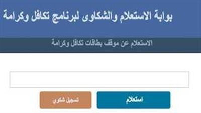 من يحق له التسجيل في تكافل وكرامة 2024