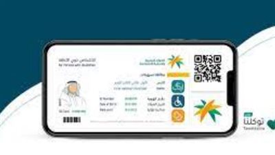  طريقة إصدار بطاقة للأشخاص المصابين بالتوحد