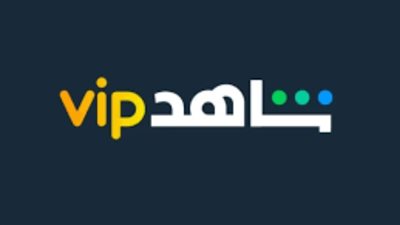 سعر اشتراك شاهد VIP في السعودية.. الخطوات