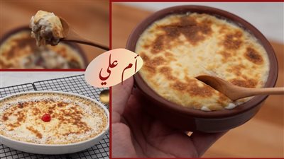 طريقة عمل أم علي بالجلاش للشيف فاطمة أبو حاتي ووصفة أخرى بالباف باستري