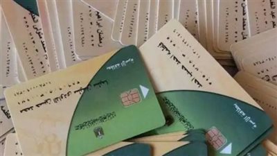  الأوراق المطلوبة لإضافة المواليد على بطاقة التموين.. والشروط والفئات المستهدفة 