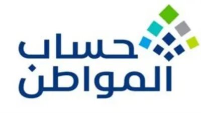 موعد صرف حساب المواطن دفعة شهر ابريل 2024 (لينك)