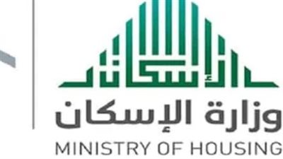 كم باقي على إيداع الدعم السكني رمضان 1445؟