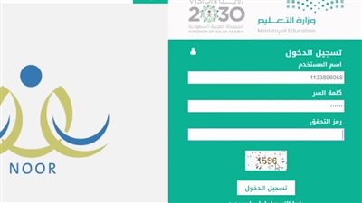 خطوات تسجيل رياض الأطفال 1446 بالسعودية 