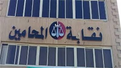 اليوم.. 15 مرشحا يخوضون انتخابات المحامين على منصب النقيب العام 