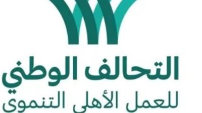 التحالف الوطني: راعينا كافة معايير الجودة في عمليات ذبح الأضاحي