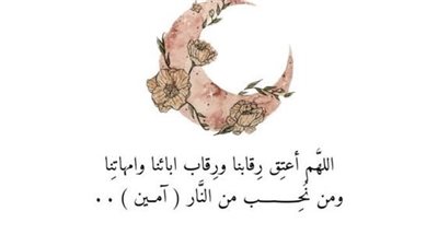 كيفية اغتنام أيام المغفرة في رمضان.. أوقات لا تُعوض عمروها بالطاعات 