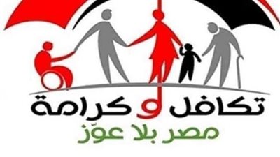 موعد صرف معاش تكافل وكرامة مارس 2024. وخطوات الاستعلام 