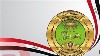  أسماء تعيينات عقود التربية 2024 في العراق 50 ألف معلم